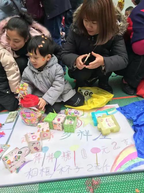幸福幼儿园"庆元旦,迎新年"游艺活动